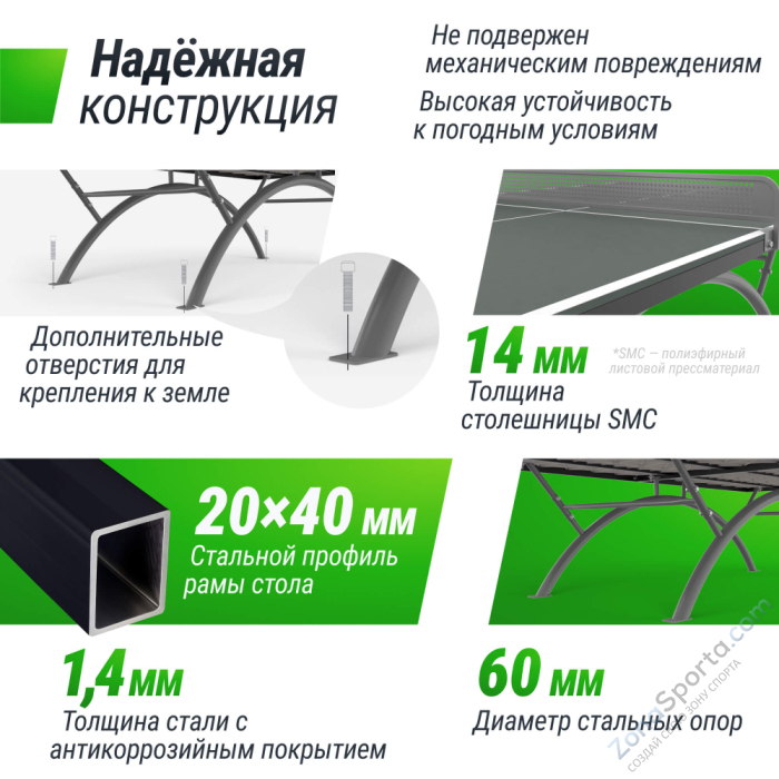 Антивандальный теннисный стол Unix Line 14 mm SMC (Grey/Grey) Антивандальный теннисный стол Unix Line 14 mm SMC (Grey/Grey)
