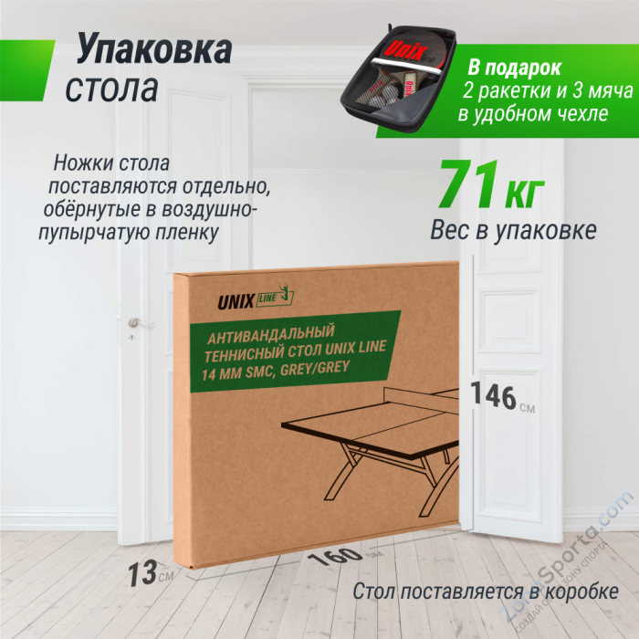 Антивандальный теннисный стол Unix Line 14 mm SMC (Grey/Grey) Антивандальный теннисный стол Unix Line 14 mm SMC (Grey/Grey)