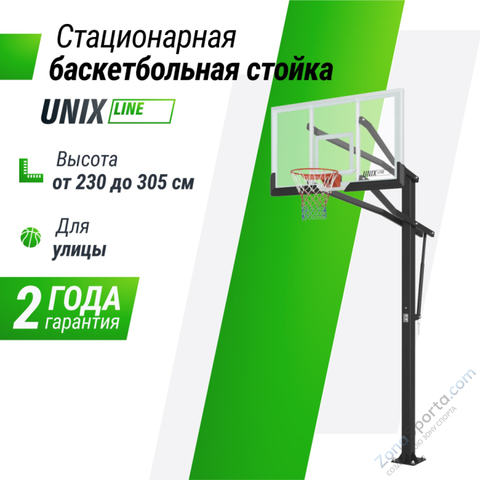 Баскетбольная стойка стационарная Unix Line B-Stand-TG PRO 72x42 R45 H230-305 см Баскетбольная стойка стационарная Unix Line B-Stand-TG PRO 72x42 R45 H230-305 см