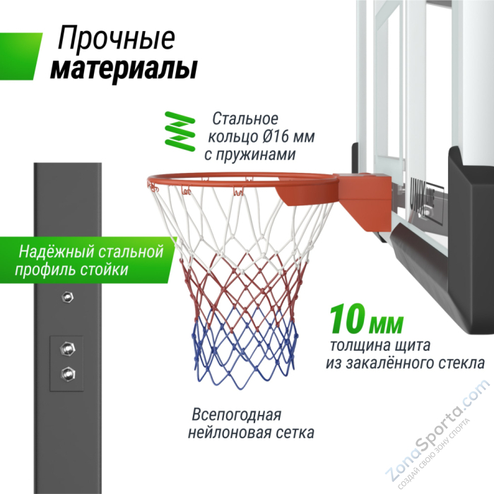 Баскетбольная стойка стационарная Unix Line B-Stand-TG PRO 72x42 R45 H230-305 см Баскетбольная стойка стационарная Unix Line B-Stand-TG PRO 72x42 R45 H230-305 см