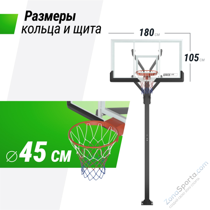Баскетбольная стойка стационарная Unix Line B-Stand-TG PRO 72x42 R45 H230-305 см Баскетбольная стойка стационарная Unix Line B-Stand-TG PRO 72x42 R45 H230-305 см