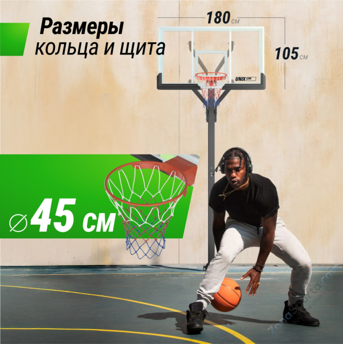 Баскетбольная стойка стационарная Unix Line B-Stand-TG PRO 72x42 R45 H230-305 см Баскетбольная стойка стационарная Unix Line B-Stand-TG PRO 72x42 R45 H230-305 см