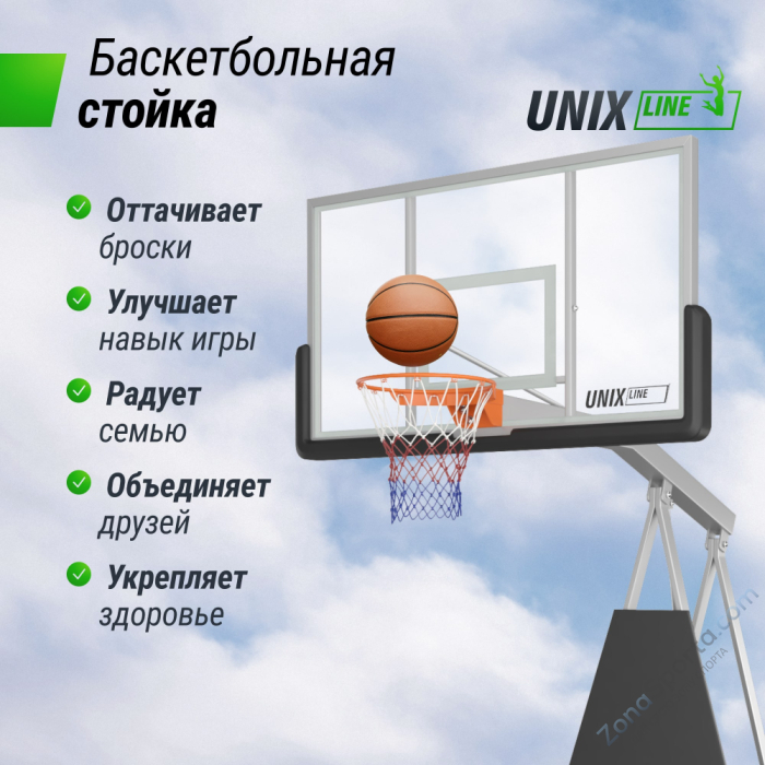 Баскетбольная стойка Unix Line B-Stand-TG PRO 72x42 R45 H120-305 см Баскетбольная стойка Unix Line B-Stand-TG PRO 72x42 R45 H120-305 см