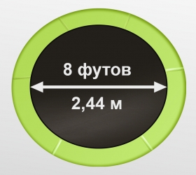 Батут Oxygen Fitness Standard 8 ft inside (Light green)