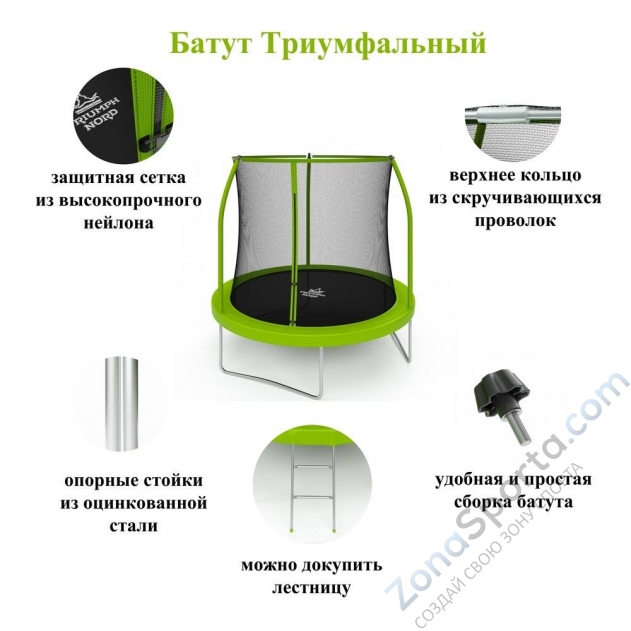 Батут Triumph Nord Триумфальный 244 см Батут Triumph Nord Триумфальный 244 см