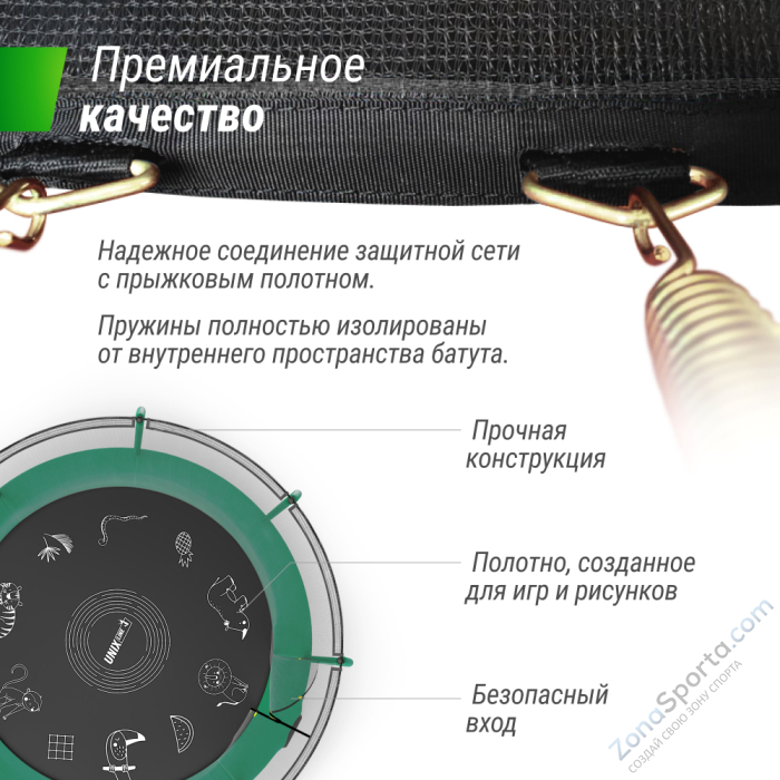 Батут UNIX line Supreme Game 12 ft (green) TRUSUG12GR