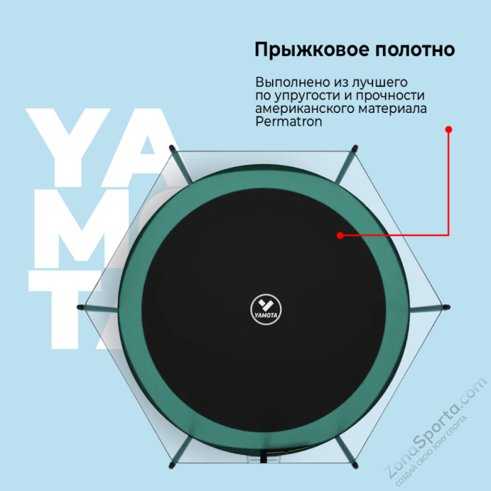 Батут Yamota BASIC 10ft (305 см) Батут Yamota BASIC 10ft (305 см)