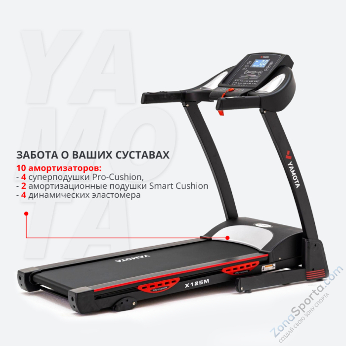 Беговая дорожка Yamota X125M Беговая дорожка Yamota X125M