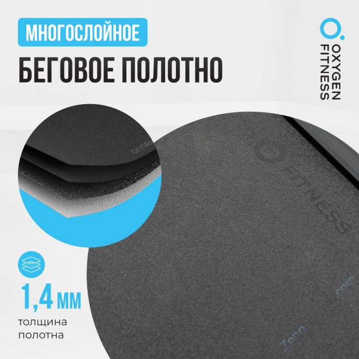 Беговая дорожка домашняя Oxygen Fitness Revive B Беговая дорожка домашняя Oxygen Fitness Revive B