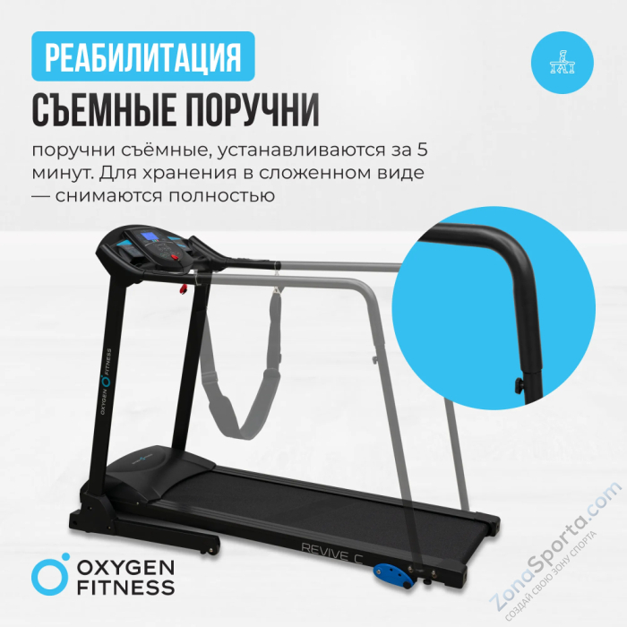 Беговая дорожка домашняя Oxygen Fitness Revive C Беговая дорожка домашняя Oxygen Fitness Revive C