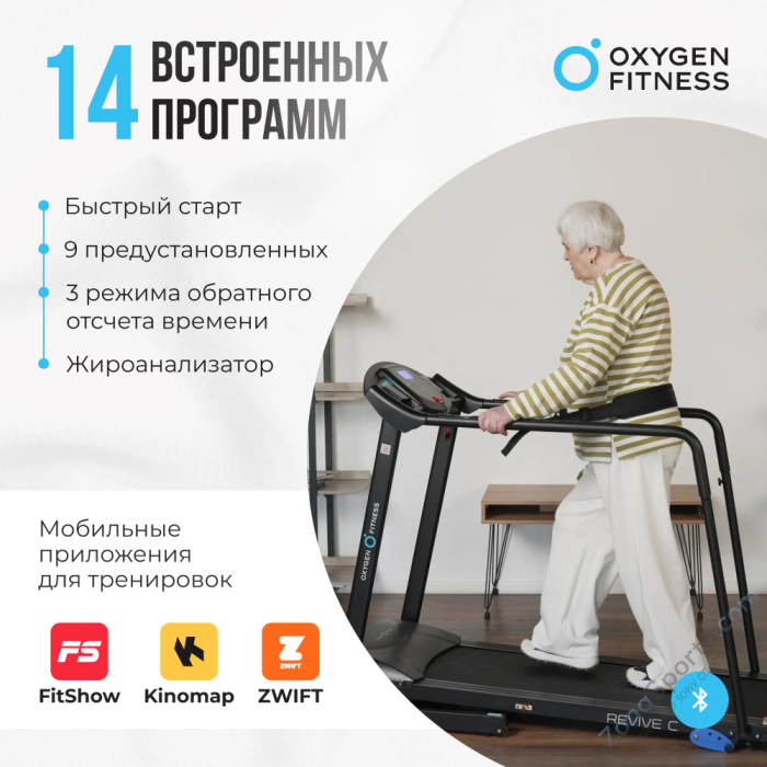 Беговая дорожка домашняя Oxygen Fitness Revive C Беговая дорожка домашняя Oxygen Fitness Revive C