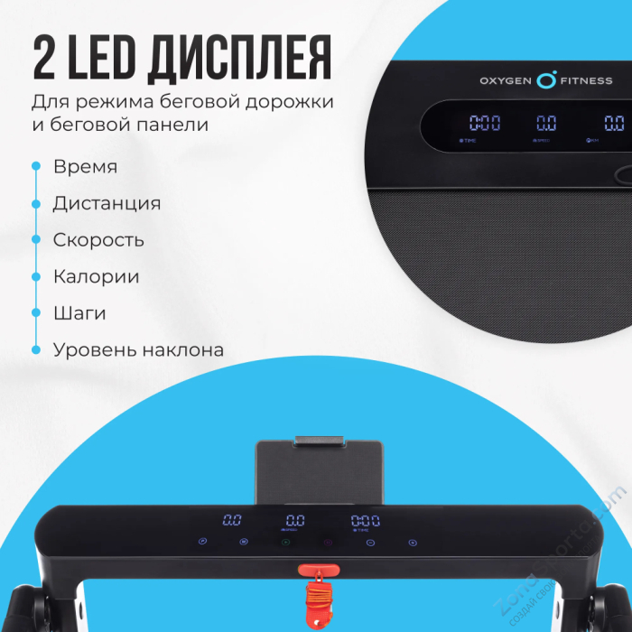 Беговая дорожка домашняя Oxygen Fitness Scandium A Беговая дорожка домашняя Oxygen Fitness Scandium A