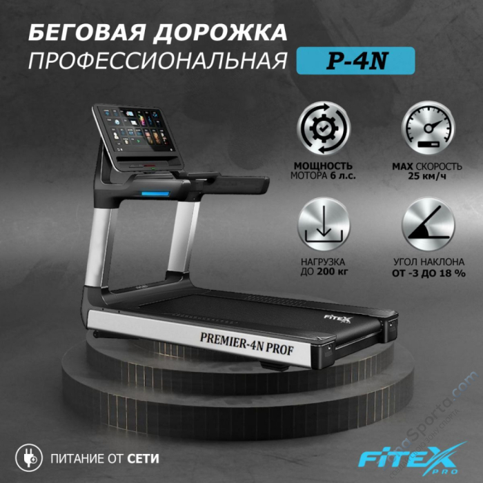 Беговая дорожка Fitex Premier 4N Prof Беговая дорожка Fitex Premier 4N Prof