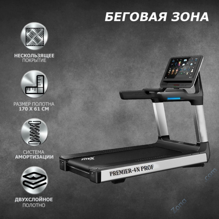Беговая дорожка Fitex Premier 4N Prof Беговая дорожка Fitex Premier 4N Prof