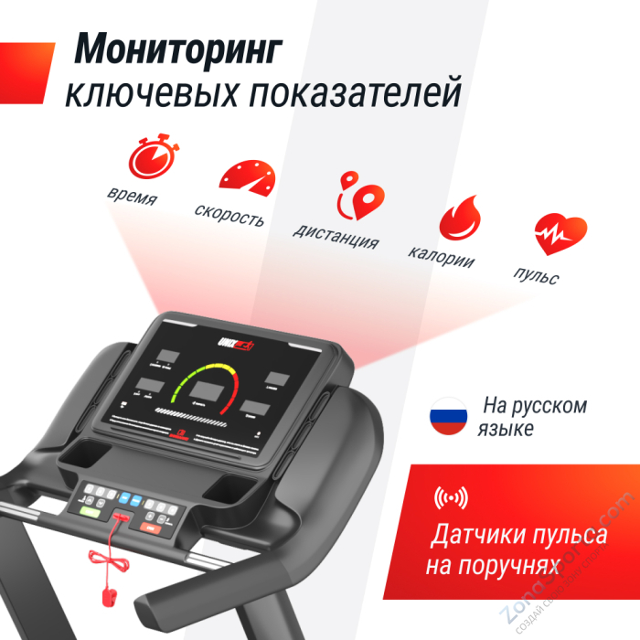 Беговая дорожка Unix Fit MX-950B Беговая дорожка Unix Fit MX-950B