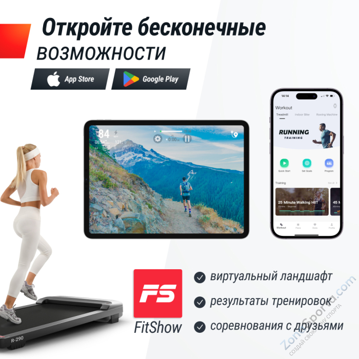 Беговая дорожка Unix Fit R-290 Беговая дорожка Unix Fit R-290