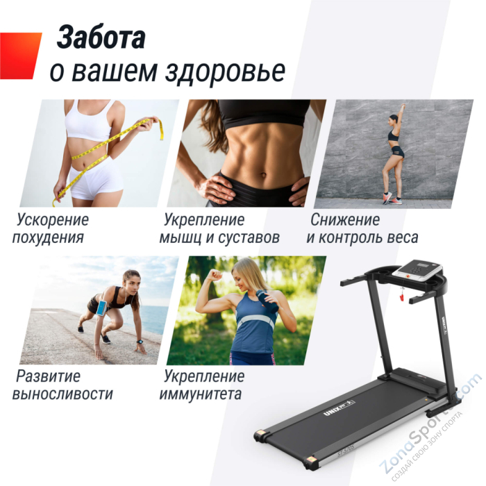 Беговая дорожка Unix Fit ST-570S Беговая дорожка Unix Fit ST-570S