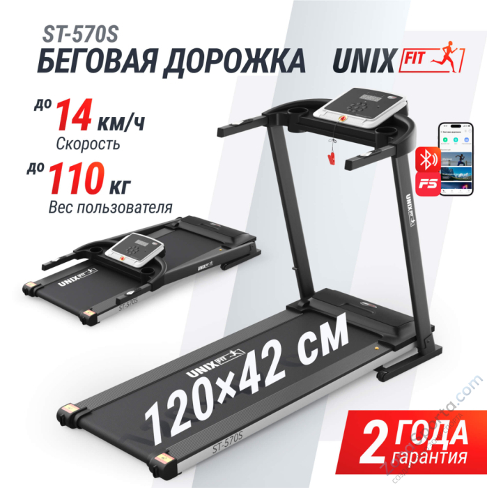 Беговая дорожка Unix Fit ST-570S Беговая дорожка Unix Fit ST-570S