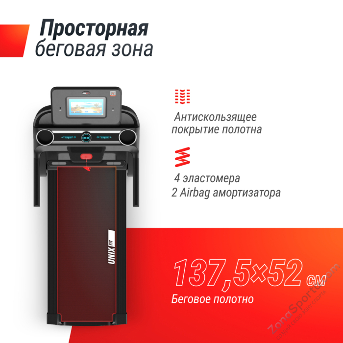Беговая дорожка Unix Fit MX-980 AC (TFT) Беговая дорожка Unix Fit MX-980 AC (TFT)