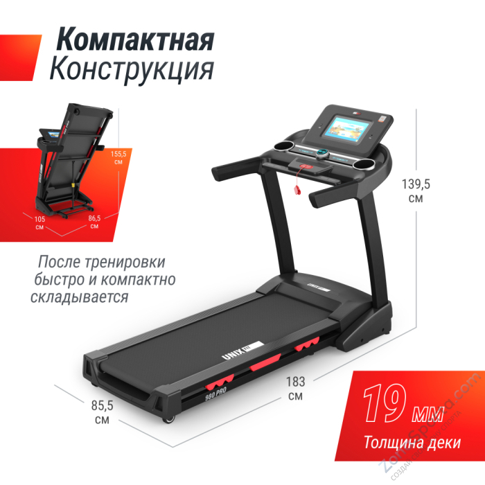 Беговая дорожка Unix Fit MX-980 AC (TFT) Беговая дорожка Unix Fit MX-980 AC (TFT)
