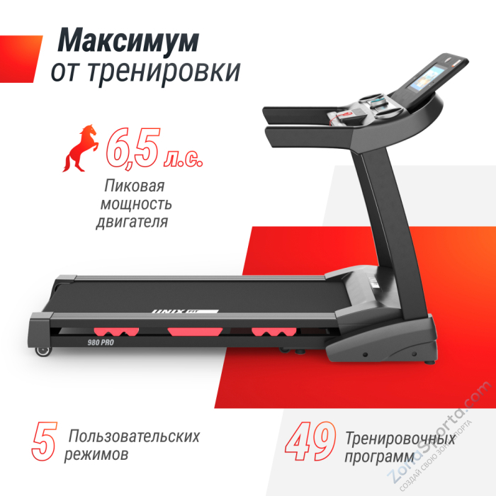 Беговая дорожка Unix Fit MX-980 AC (TFT) Беговая дорожка Unix Fit MX-980 AC (TFT)