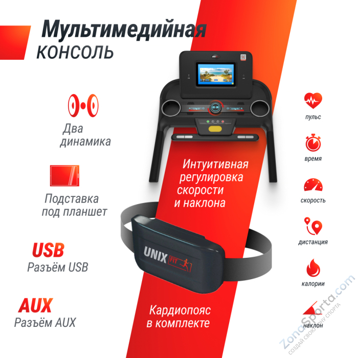 Беговая дорожка Unix Fit MX-980 AC (TFT) Беговая дорожка Unix Fit MX-980 AC (TFT)