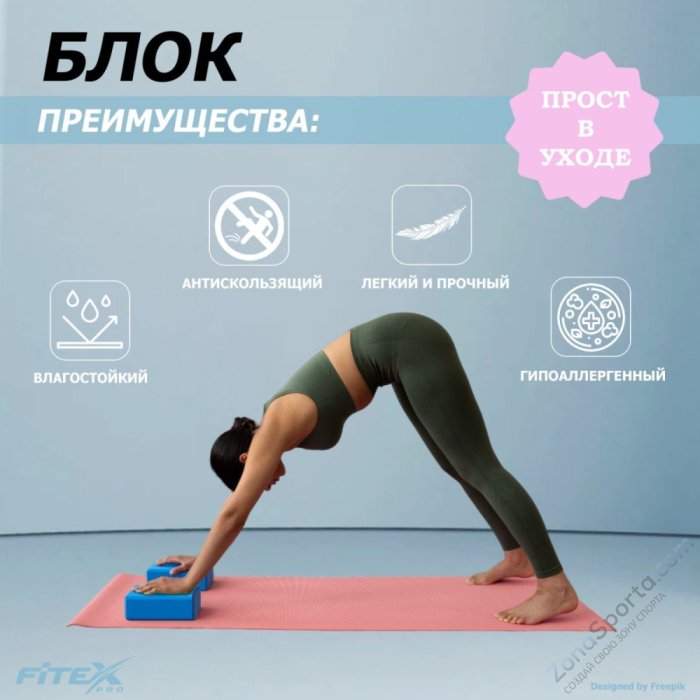 Блок для йоги синий 23х15х7.6 см Fitex FTX-1219 Блок для йоги синий 23х15х7.6 см Fitex FTX-1219