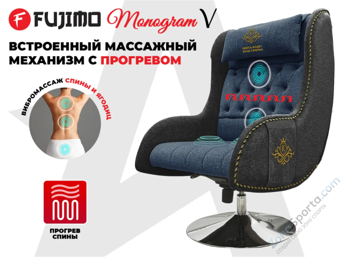 Дизайнерское кресло Fujimo Monogram Coal Night Дизайнерское кресло Fujimo Monogram Coal Night