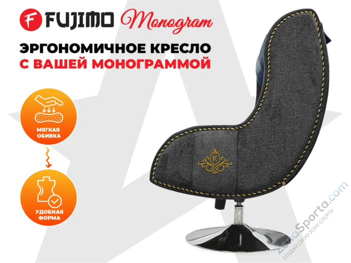 Дизайнерское кресло Fujimo Monogram Coal Night Дизайнерское кресло Fujimo Monogram Coal Night