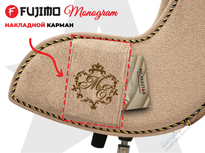 Дизайнерское кресло Fujimo Monogram Coal Night Дизайнерское кресло Fujimo Monogram Coal Night