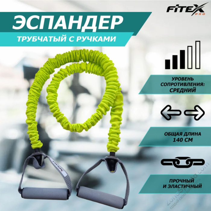 Эспандер трубчатый в рукаве средний Fitex FTX-1317M Эспандер трубчатый в рукаве средний Fitex FTX-1317M
