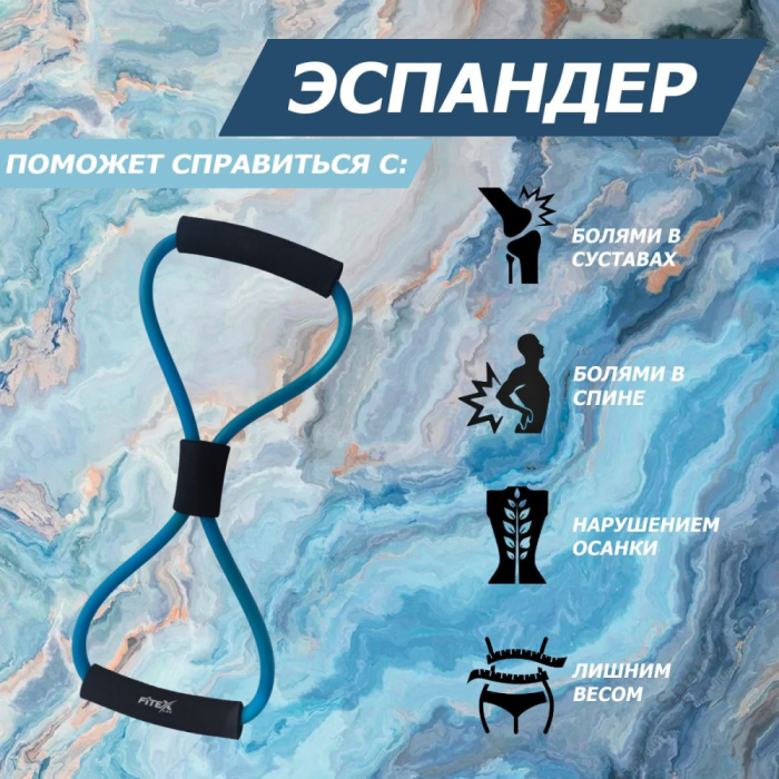 Эспандер восьмерка, среднее сопротивление Fitex FTX-1301 Эспандер восьмерка, среднее сопротивление Fitex FTX-1301