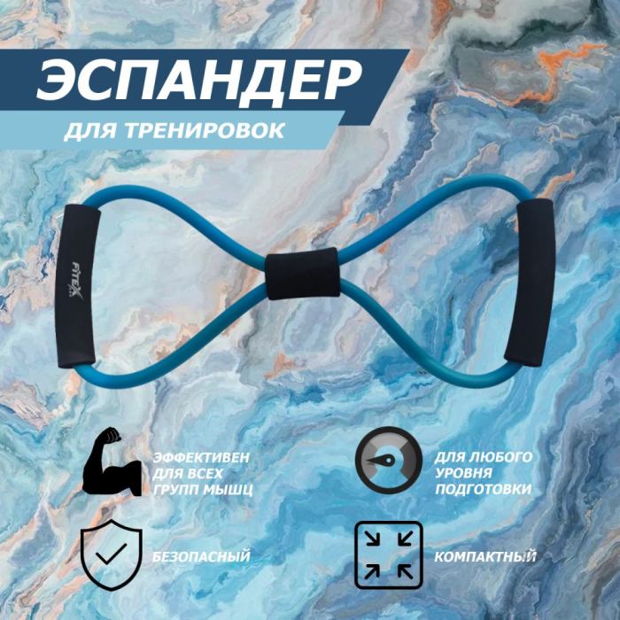 Эспандер восьмерка, среднее сопротивление Fitex FTX-1301 Эспандер восьмерка, среднее сопротивление Fitex FTX-1301
