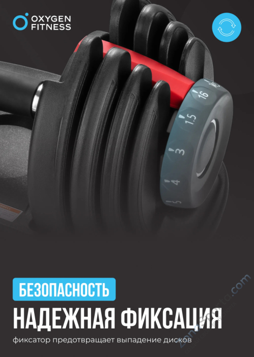 Гантель регулируемая Oxygen Fitness Flexer 24 кг