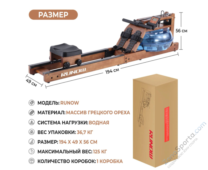 Гребной тренажер DFC Runow Brown Wood Гребной тренажер DFC Runow Brown Wood
