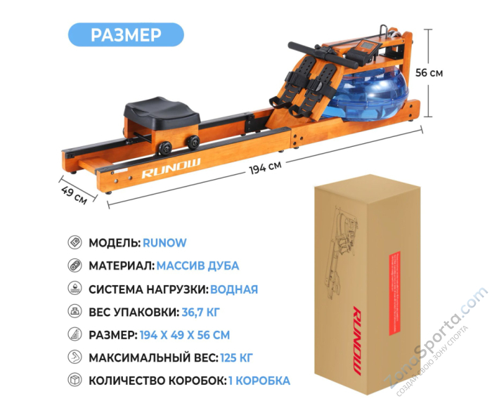 Гребной тренажер DFC Runow Golden Wood Гребной тренажер DFC Runow Golden Wood