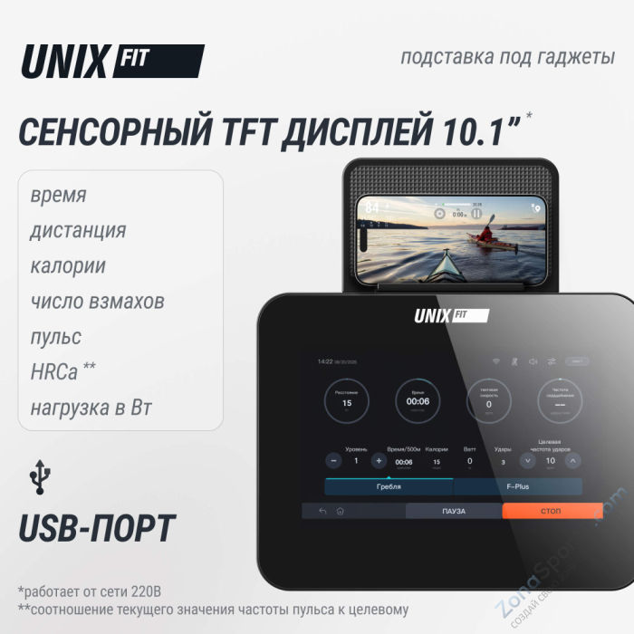 Гребной тренажер Unix Fit Air Magnetic Rower-1100 Pro (10.1 TFT)