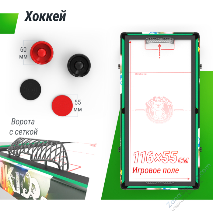 Игровой стол складной Unix Line Трансформер 4 в 1 (125х63 cм) Игровой стол складной Unix Line Трансформер 4 в 1 (125х63 cм)