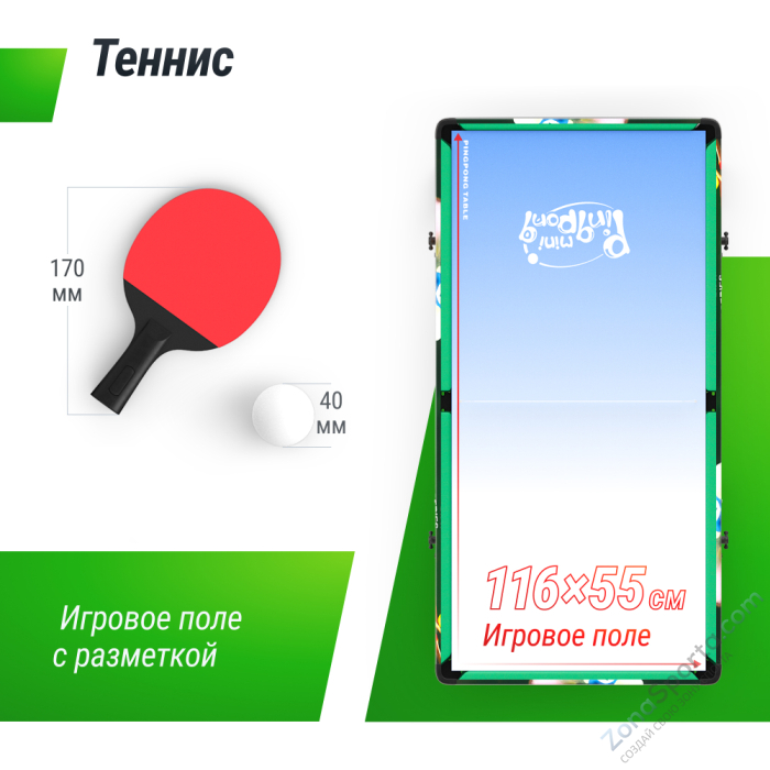 Игровой стол складной Unix Line Трансформер 4 в 1 (125х63 cм) Игровой стол складной Unix Line Трансформер 4 в 1 (125х63 cм)