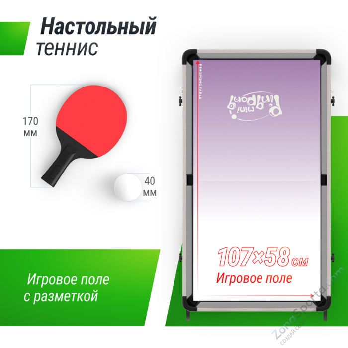 Игровой стол складной Unix Line Трансформер 5 в 1 (108х59 cм)