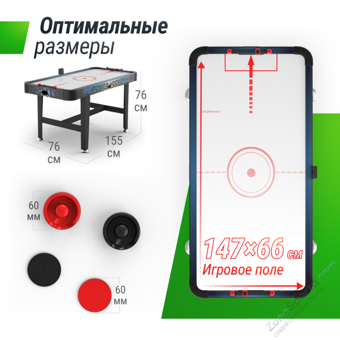 Игровой стол Unix Line Аэрохоккей (155х76 cм) Игровой стол Unix Line Аэрохоккей (155х76 cм)