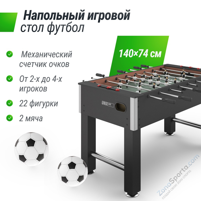 Игровой стол Unix Line Футбол - Кикер (140х74 cм) Black Игровой стол Unix Line Футбол - Кикер (140х74 cм) Black