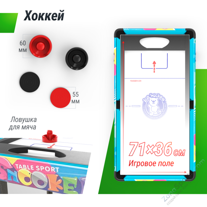 Игровой стол Unix Line Трансформер 4 в 1 (86х43 cм) Игровой стол Unix Line Трансформер 4 в 1 (86х43 cм)
