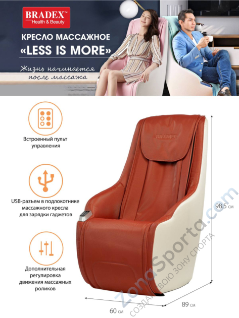 Кресло массажное Bradex Less Is More (серый) Кресло массажное Bradex Less Is More (серый)