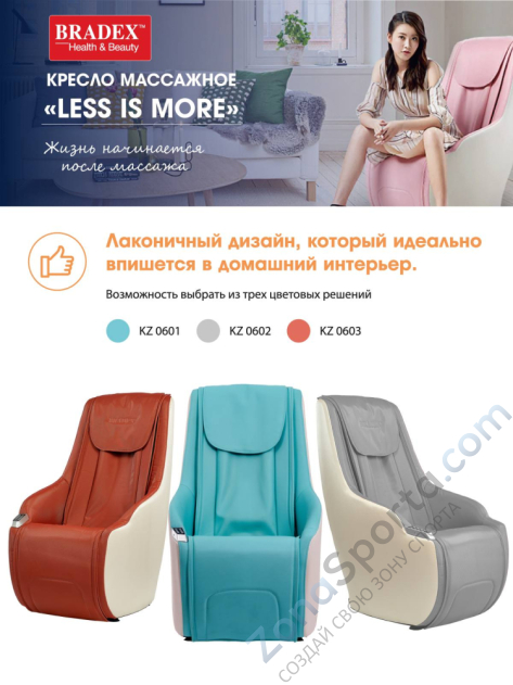 Кресло массажное Bradex Less Is More (серый) Кресло массажное Bradex Less Is More (серый)