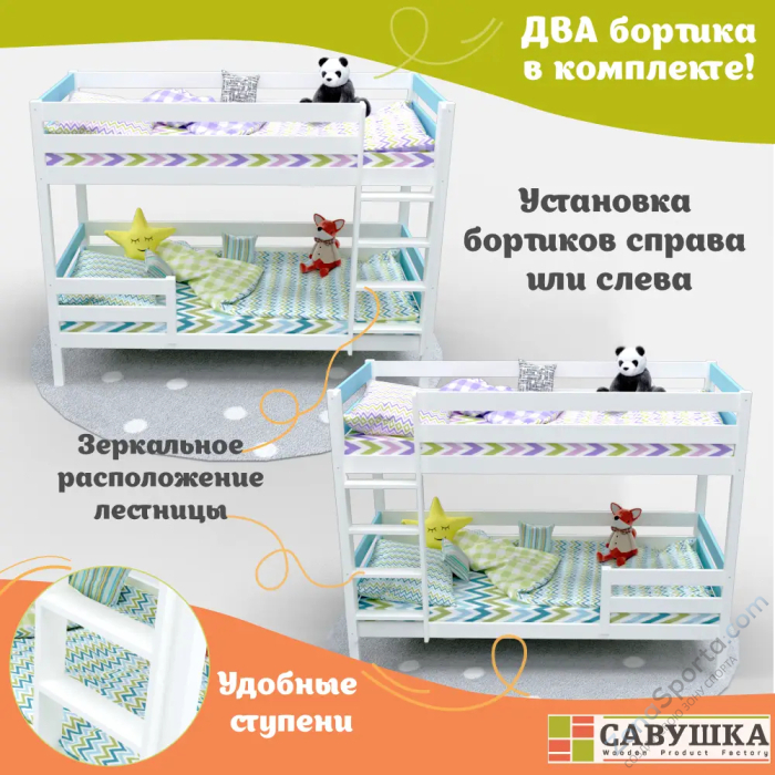 Кровать детская двухъярусная Савушка-01 90х200 голубая Кровать детская двухъярусная Савушка-01 90х200 голубая
