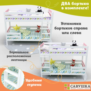 Кровать детская двухъярусная Савушка-01 90х200 розовая