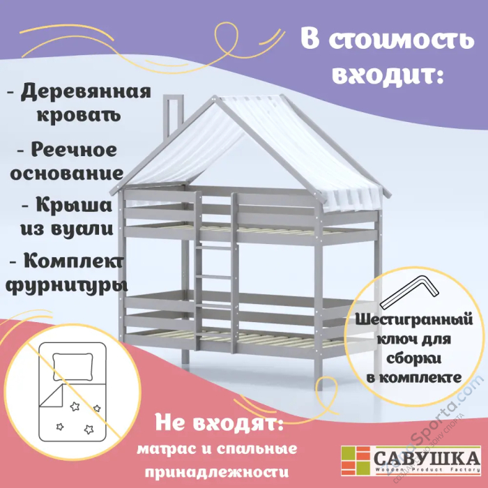 Кровать-домик Савушка-06 двухъярусная 80х160 Cappuccino (капучино) Кровать-домик Савушка-06 двухъярусная 80х160 Cappuccino (капучино)