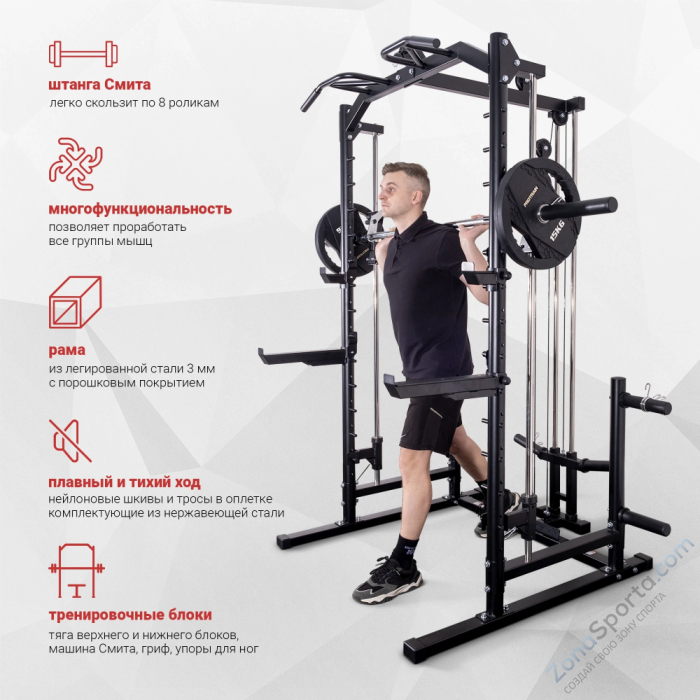 Машина Смита Protrain PR-SM1999B Машина Смита Protrain PR-SM1999B