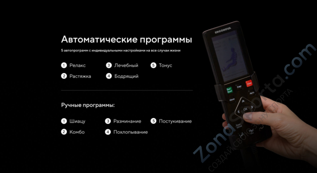 Массажное кресло Ergonova Organic 2 Black Массажное кресло Ergonova Organic 2 Black
